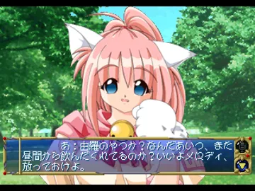 Yuukyuu Gensoukyoku (JP) screen shot game playing